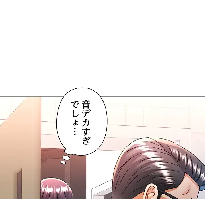 麗しのあなた 第82話 - 56