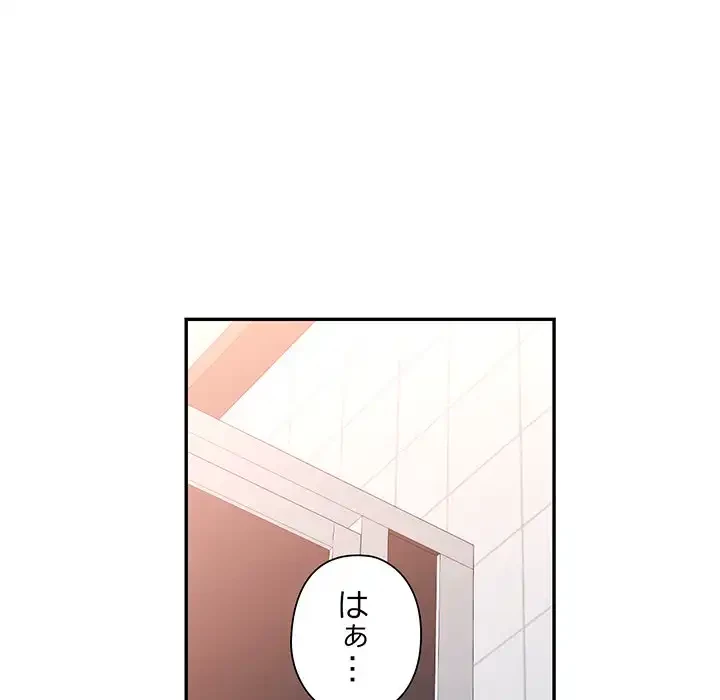 麗しのあなた 第82話 - 58