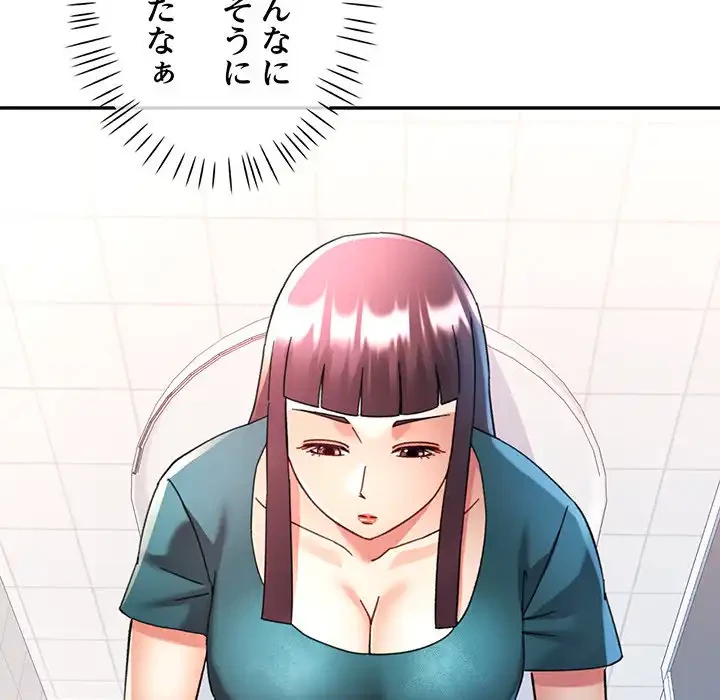 麗しのあなた 第82話 - 60