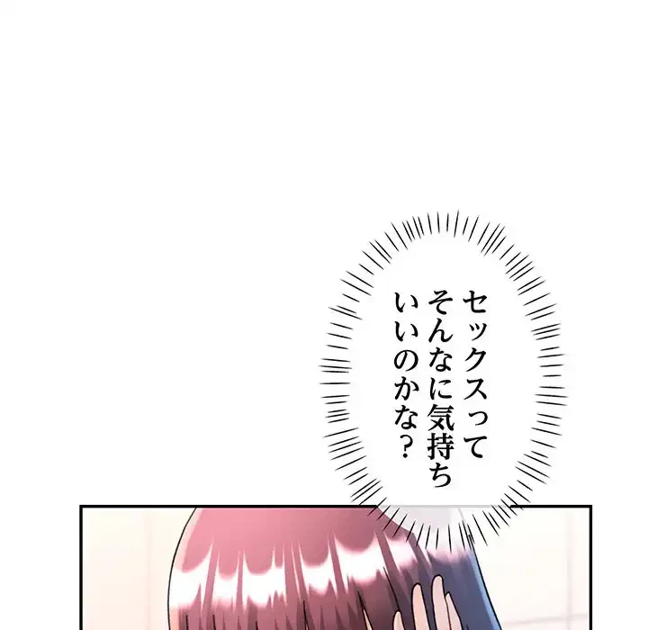 麗しのあなた 第82話 - 62