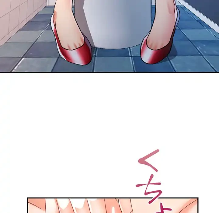 麗しのあなた 第82話 - 66