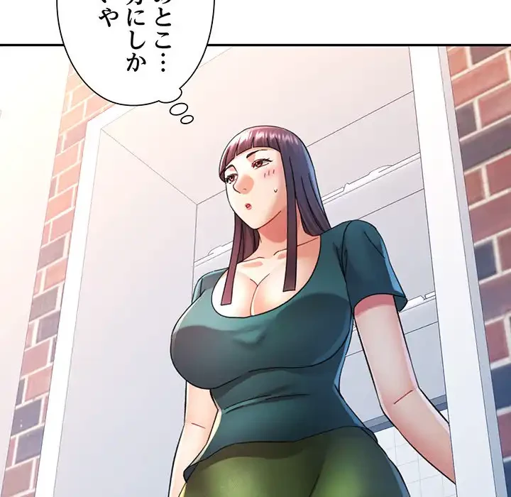 麗しのあなた 第82話 - 74