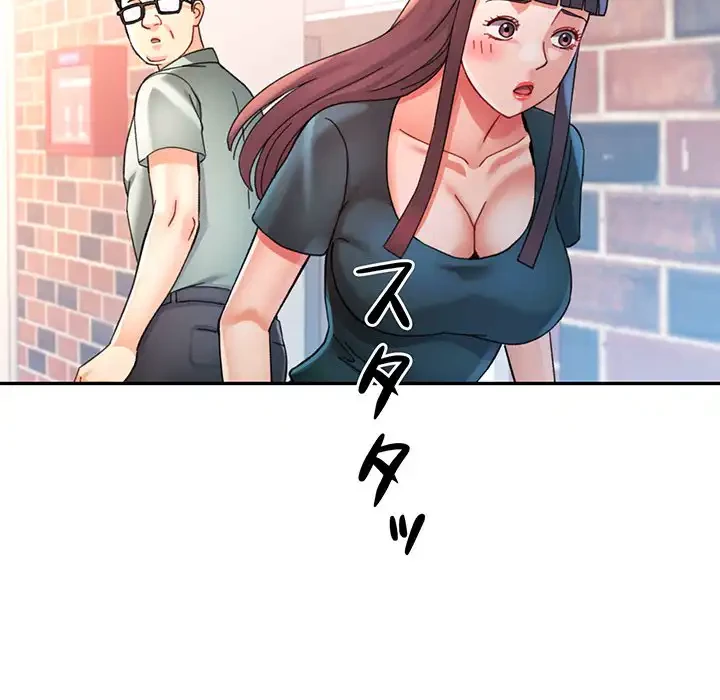 麗しのあなた 第82話 - 79