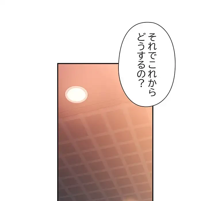 麗しのあなた 第82話 - 80