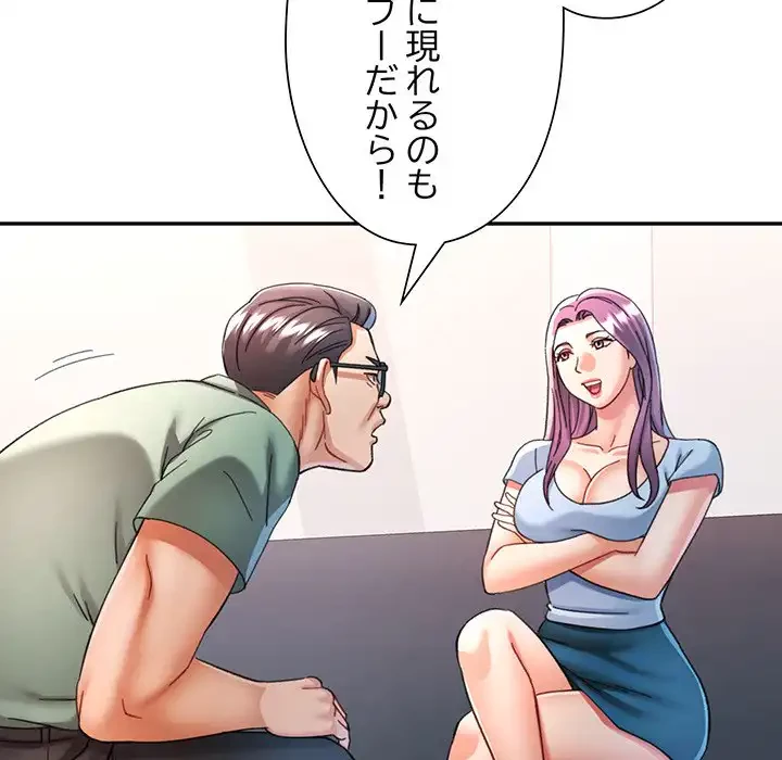 麗しのあなた 第82話 - 83