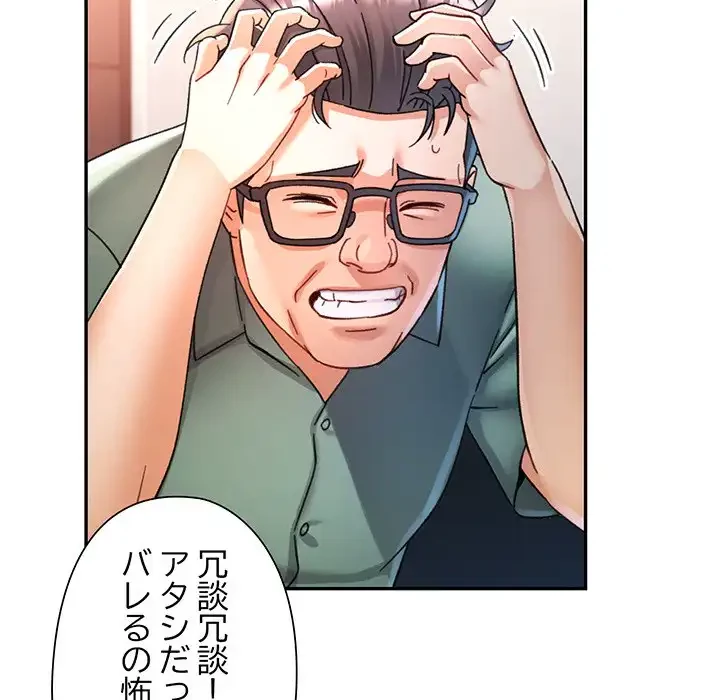 麗しのあなた 第82話 - 85