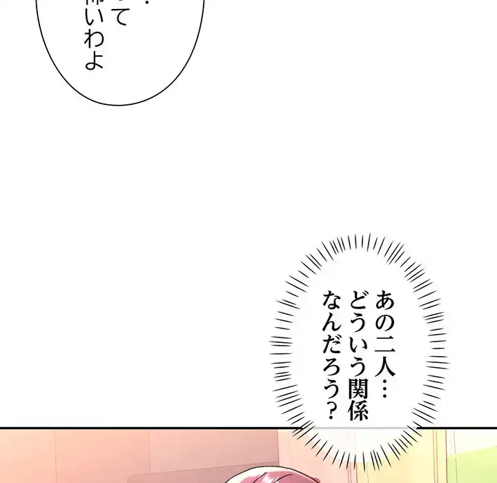 麗しのあなた 第82話 - 86