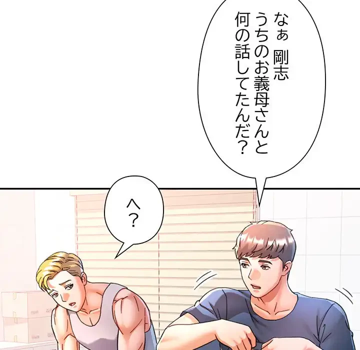 麗しのあなた 第82話 - 90