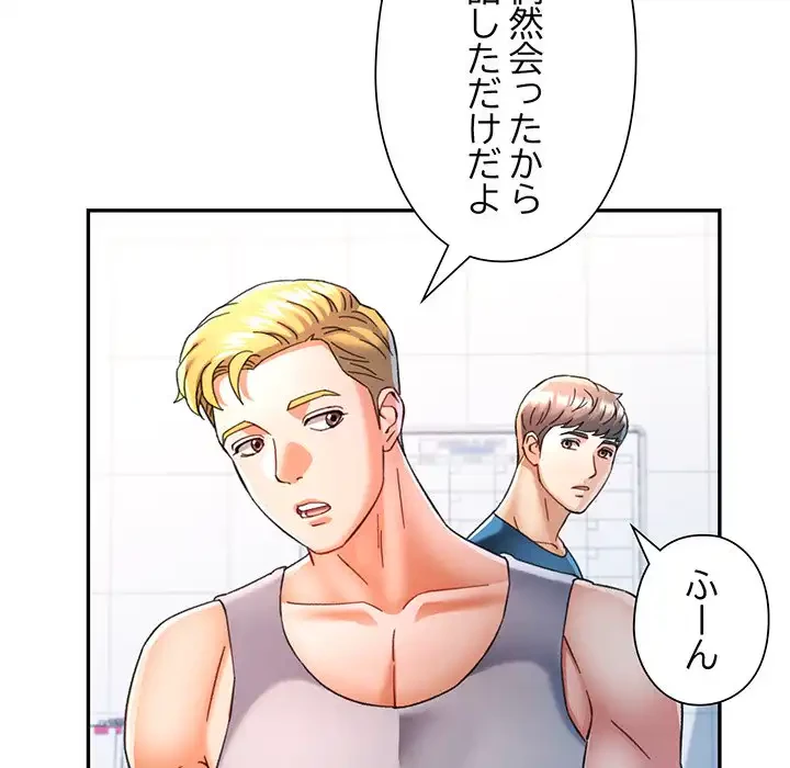 麗しのあなた 第82話 - 92