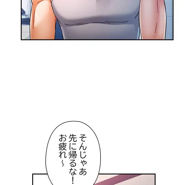 麗しのあなた 第82話 - 93