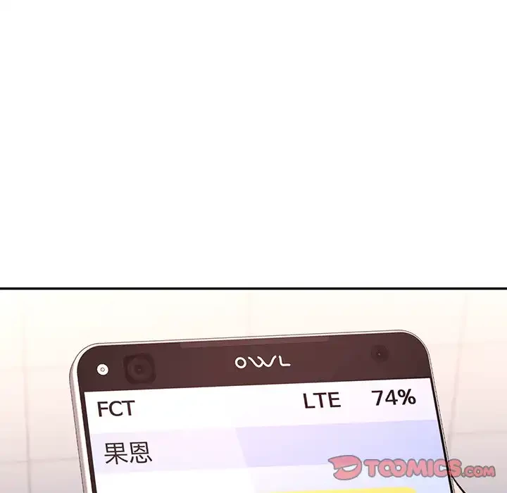 麗しのあなた 第82話 - 99