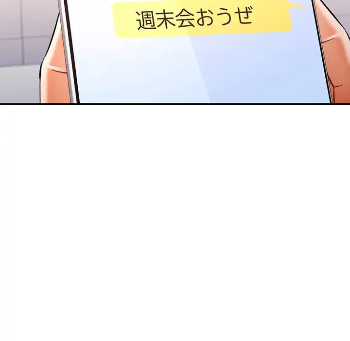 麗しのあなた 第82話 - 100