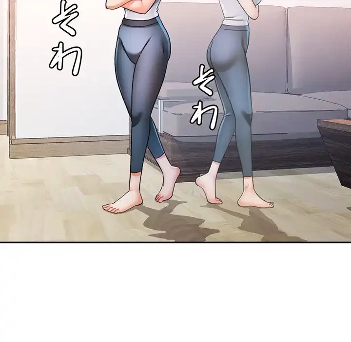 麗しのあなた 第82話 - 103