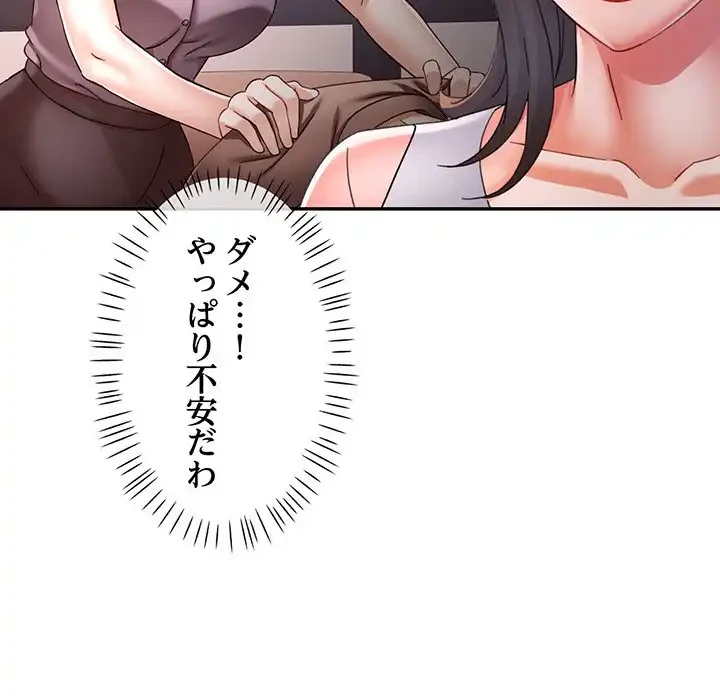 麗しのあなた 第82話 - 105