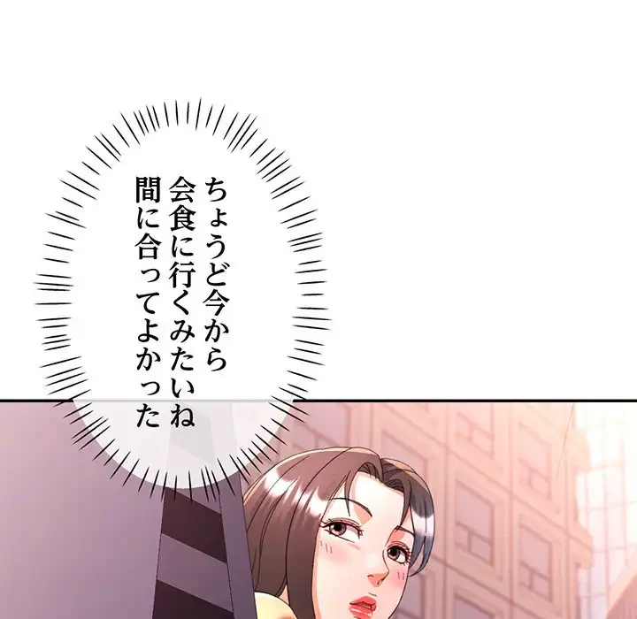 麗しのあなた 第82話 - 109