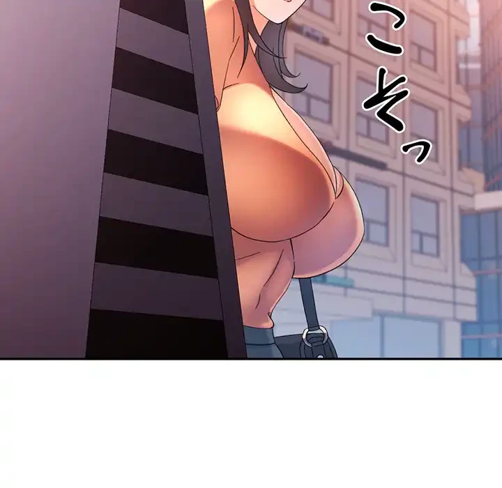 麗しのあなた 第82話 - 110