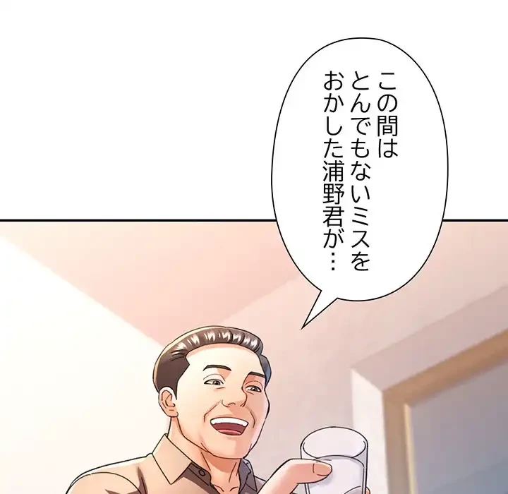 麗しのあなた 第82話 - 115