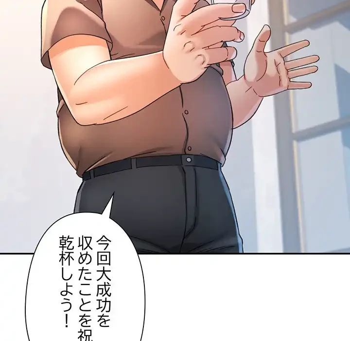 麗しのあなた 第82話 - 116