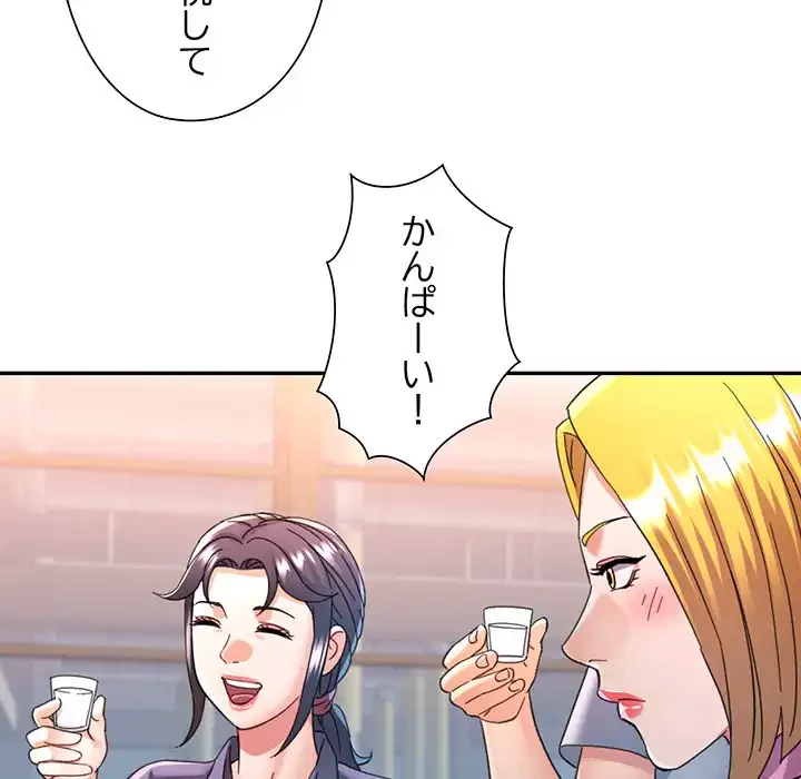 麗しのあなた 第82話 - 117