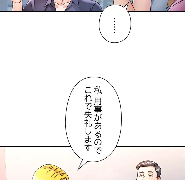 麗しのあなた 第82話 - 118