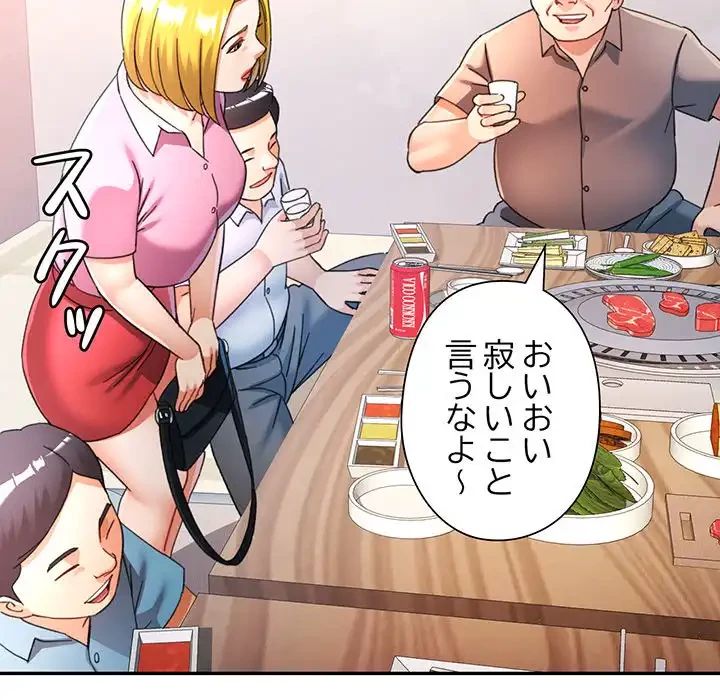 麗しのあなた 第82話 - 119