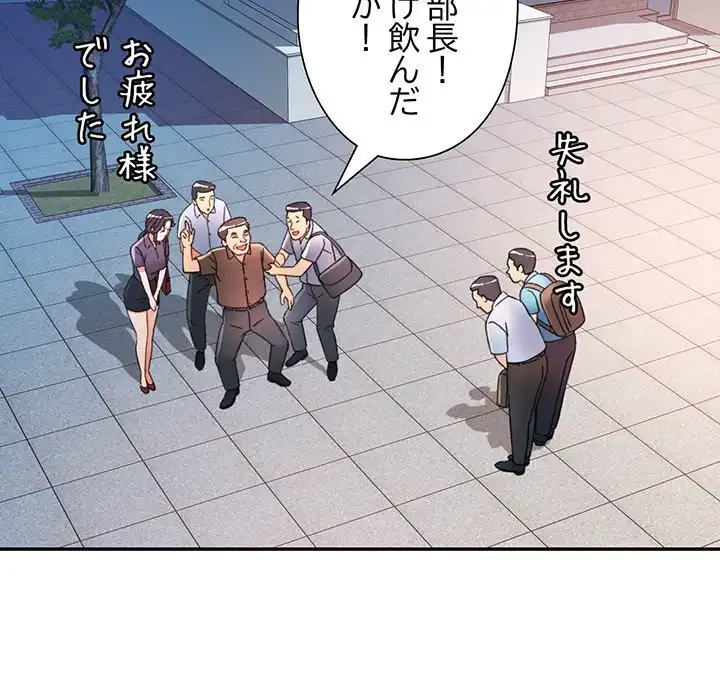 麗しのあなた 第82話 - 121