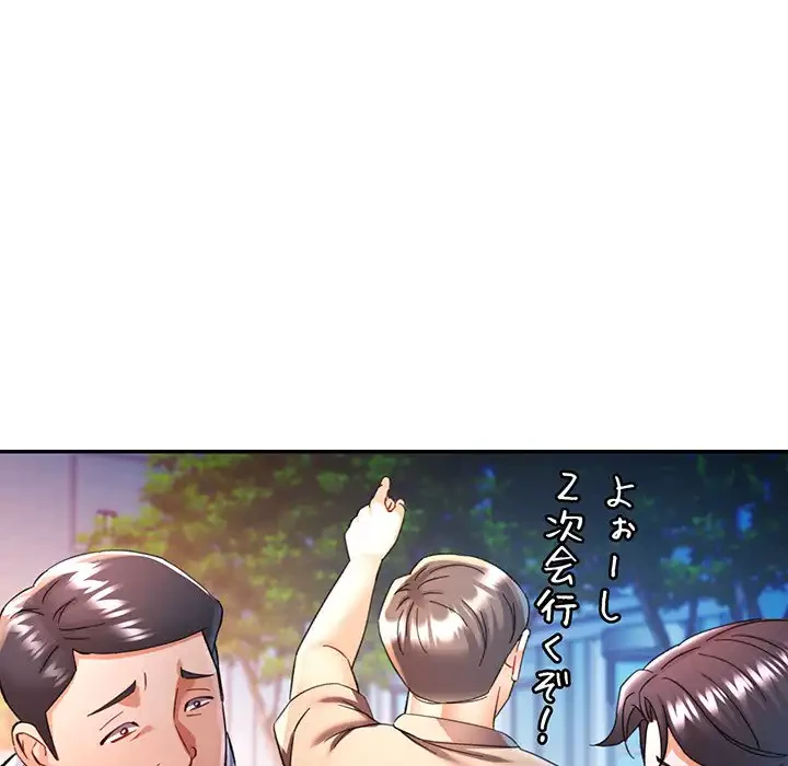 麗しのあなた 第82話 - 122