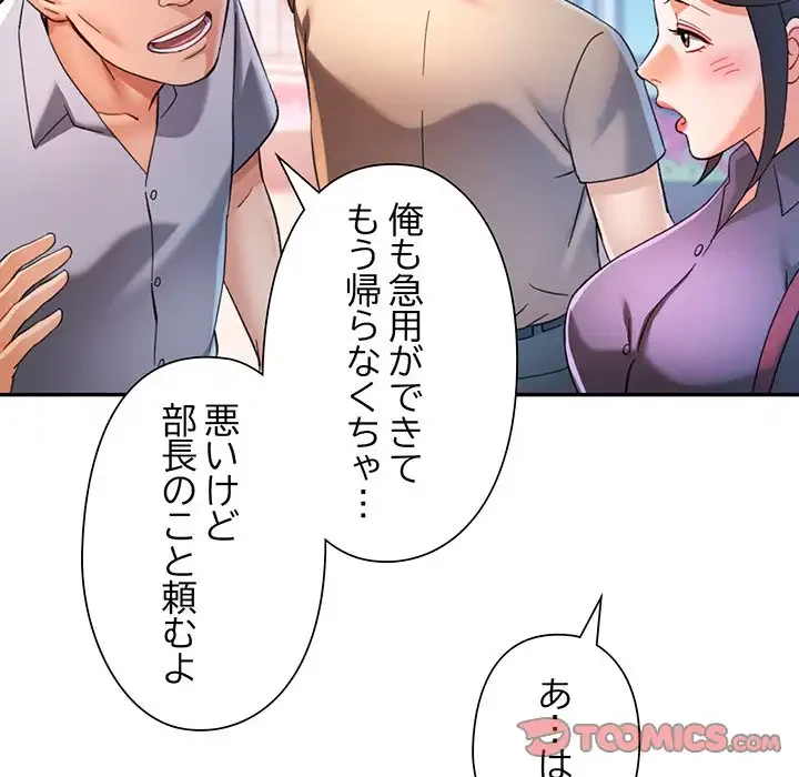 麗しのあなた 第82話 - 123