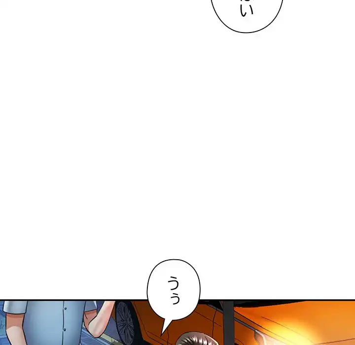 麗しのあなた 第82話 - 124