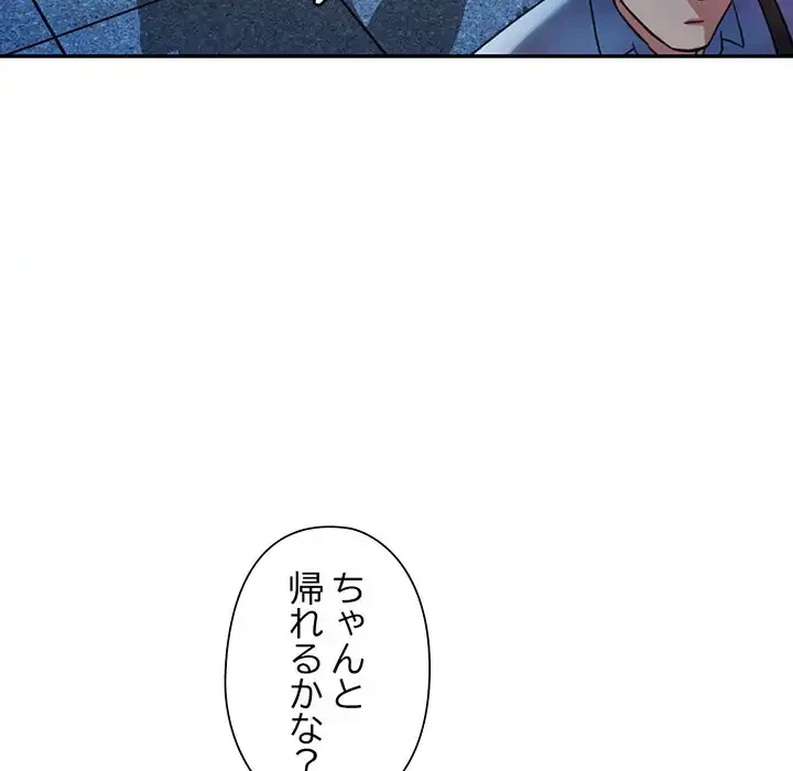 麗しのあなた 第82話 - 126