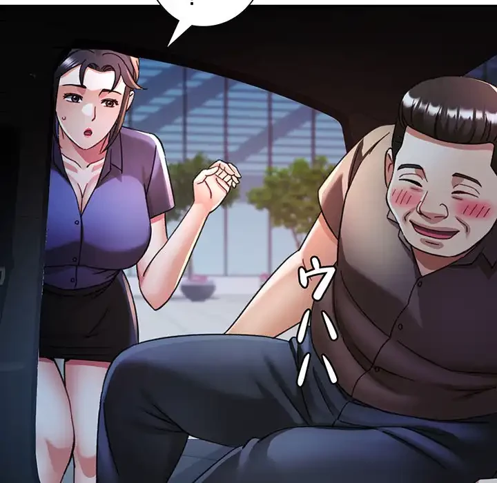 麗しのあなた 第82話 - 127