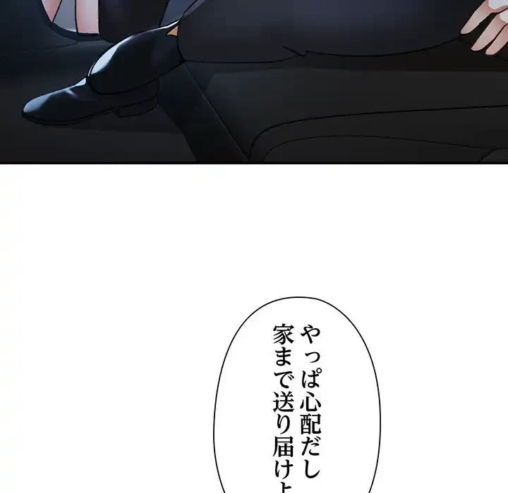 麗しのあなた 第82話 - 128