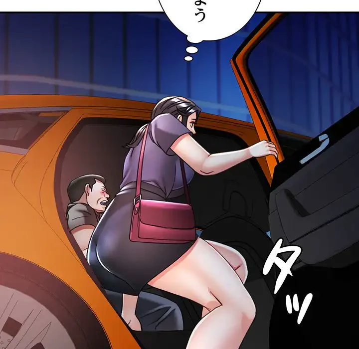 麗しのあなた 第82話 - 129