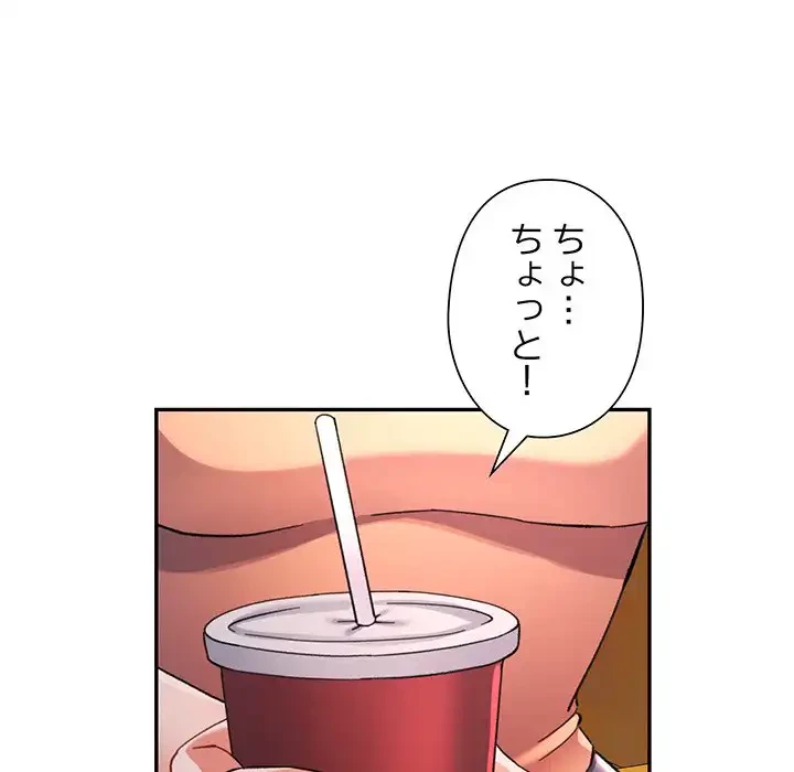 麗しのあなた 第82話 - 131