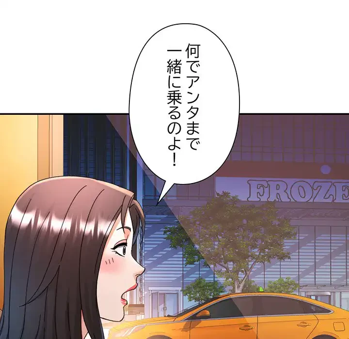 麗しのあなた 第82話 - 133