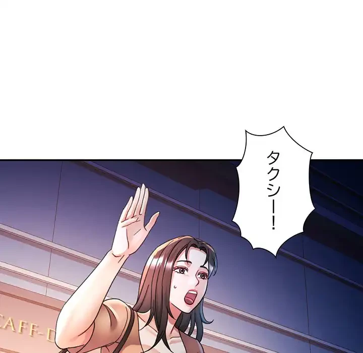 麗しのあなた 第82話 - 135