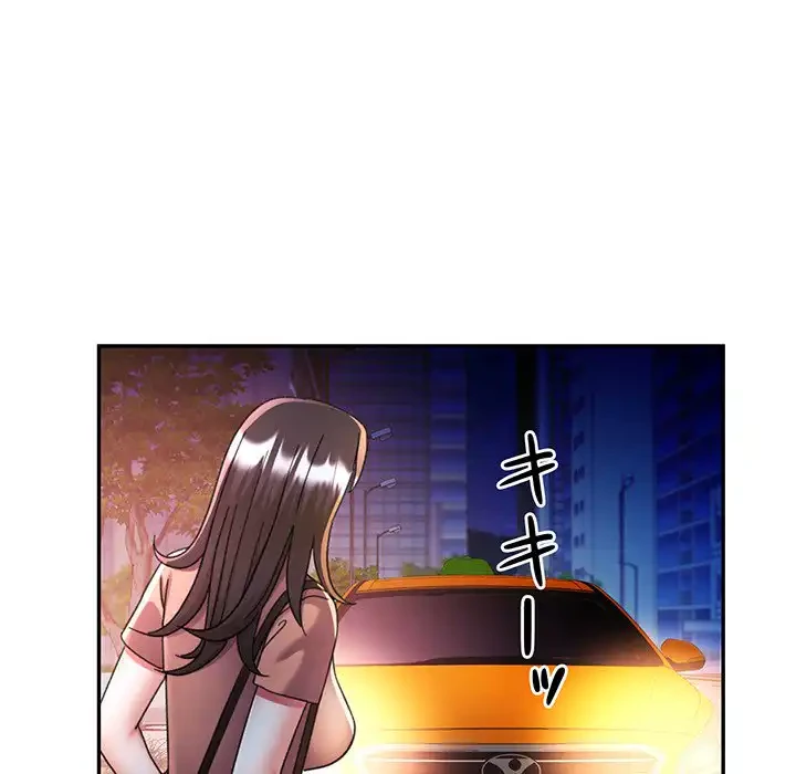 麗しのあなた 第82話 - 137