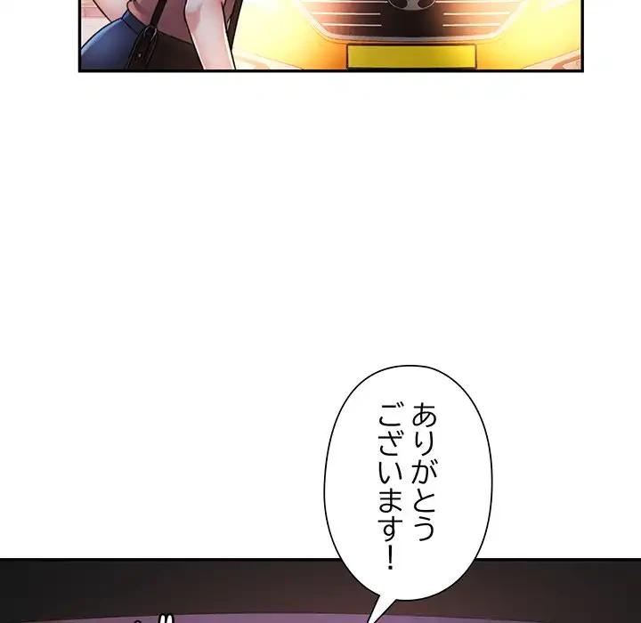 麗しのあなた 第82話 - 138