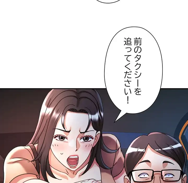 麗しのあなた 第82話 - 140