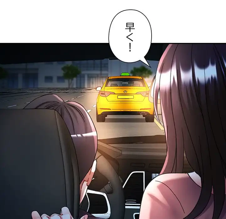 麗しのあなた 第82話 - 142