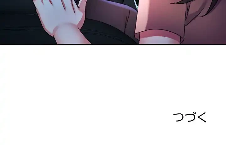 麗しのあなた 第82話 - 143