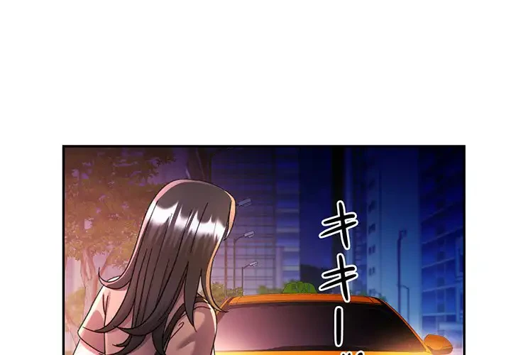 麗しのあなた 第83話 - 4