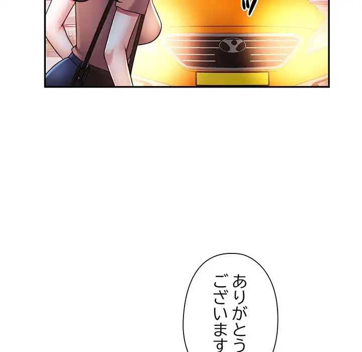 麗しのあなた 第83話 - 5