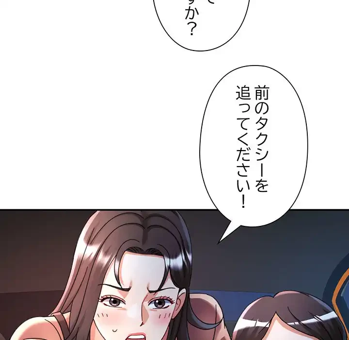 麗しのあなた 第83話 - 7