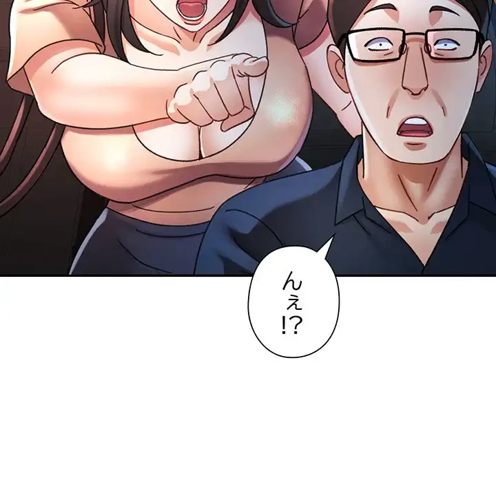 麗しのあなた 第83話 - 8