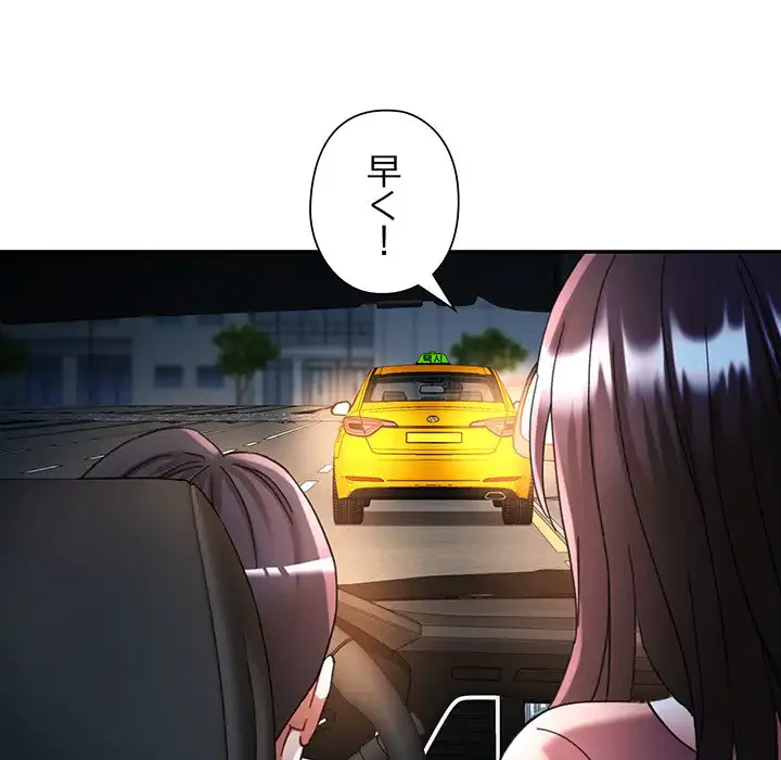 麗しのあなた 第83話 - 9