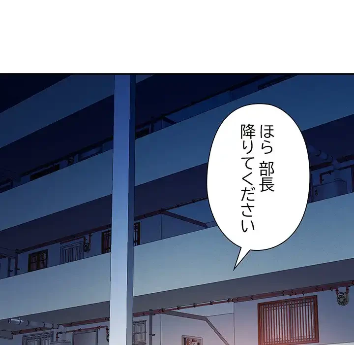 麗しのあなた 第83話 - 14