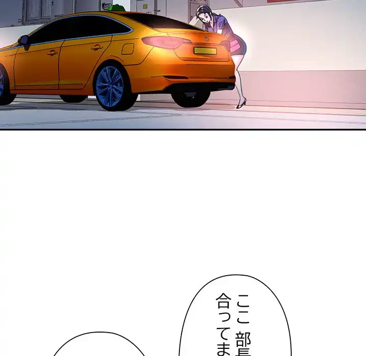 麗しのあなた 第83話 - 15