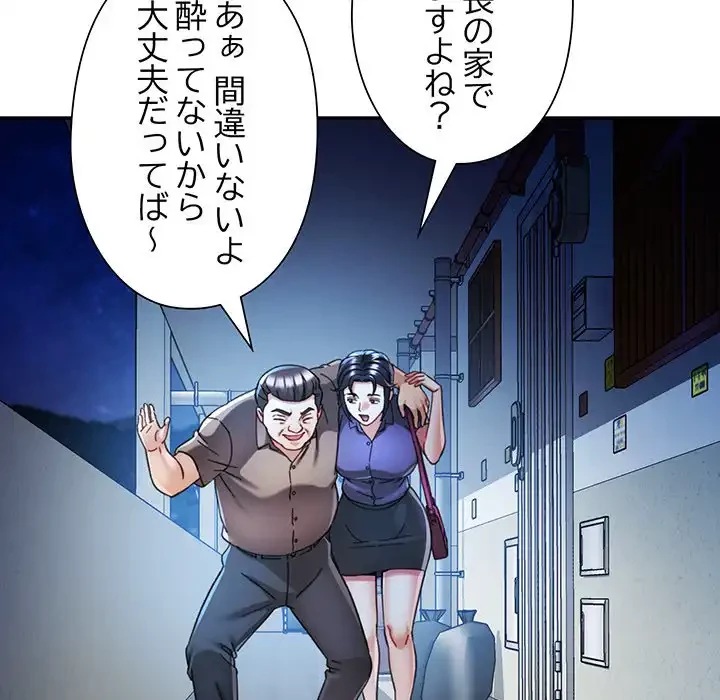 麗しのあなた 第83話 - 16