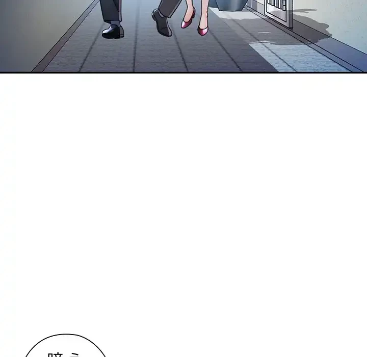 麗しのあなた 第83話 - 17